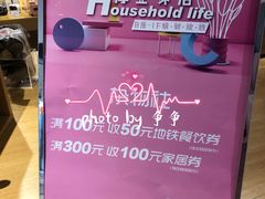 -九木杂物社(大东方百货店)
