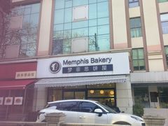 -梦菲思饼屋(瑞金宾馆店)