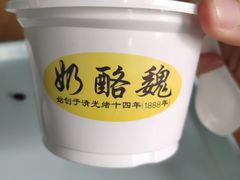 -奶酪魏(牛街总店)