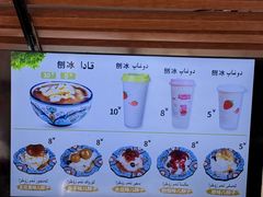 -和田爱乐塔西娜刨冰粽子