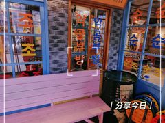 -安又胖韩国烤肉