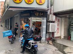 门面-陈记甜品窝(中山北路店)