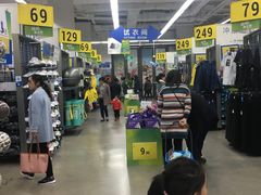 -迪卡侬(盐都店)