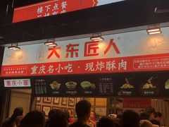 门面-八一好吃街·高品美食广场