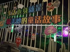 -安徒生童话乐园