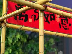 -食欲老院子荆芥疙瘩汤(经五路店)