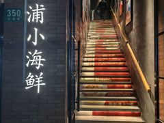 -佬太公海鸭·海鲜大排档(上海总店)