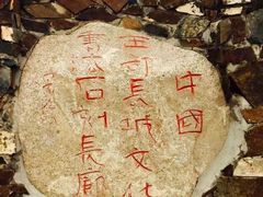 -山丹皇家马场