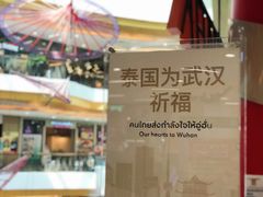 -尚泰清迈购物中心