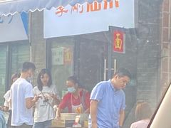 -李刚油条