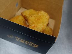 -达美乐比萨(兴海大道店)