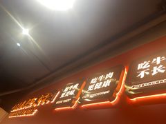 -韵味湘肴·小炒黄牛肉(五一广场店)