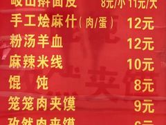 -吴升米皮店(红专南路分店)