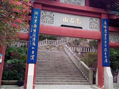 -乌山风景区