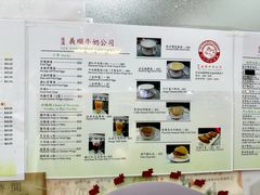 -义顺牛奶公司