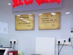 -上海虹口糕团(福州路店)