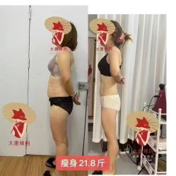 点击看大图 -大唐辣妈东方塑身