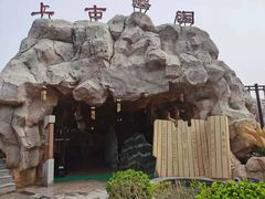 -中华郡温泉