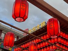 -沙州食驿·非遗小吃夜市