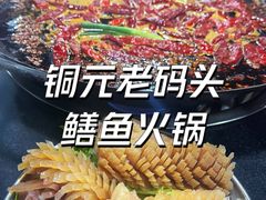 -铜元老码头鳝鱼火锅