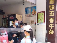 -细妹五香牛杂(步行街店)