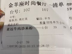 -新兴·金羊座·粤菜点心(乐峰店)