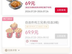 -肯德基(南京站A2检票口楼上)