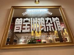 -德渝喜火锅