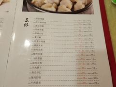 菜单-万兴楼饺子(中华北大街店)