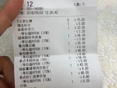 账单-今之味南亚厨房·探店指南(领展购物广场店)