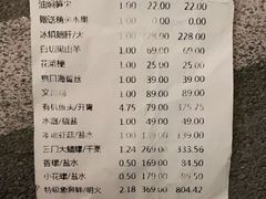账单-得尔乐大酒店(南塘店)