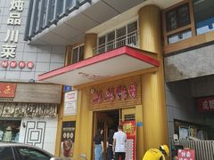 -妈妈传炖品(双林店)