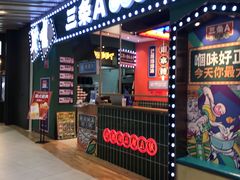 -三条A糖水公司(永旺梦乐城店)