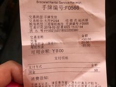 -长白山万达水乐园