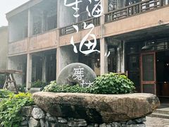-乌村
