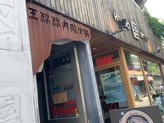 -王歘歘·chuǎ火锅(五道营店)