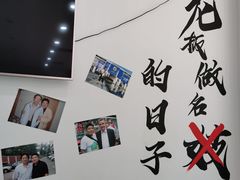 -岳合轩老北京涮肉