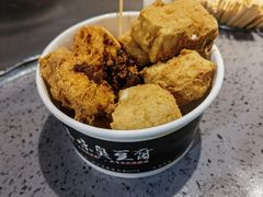 -三味臭豆腐(鲁迅故里店)