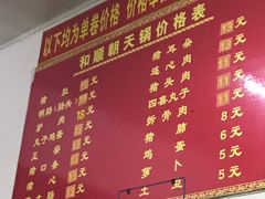 -和顺朝天锅(月河路店)