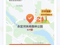 -永定河休闲森林公园