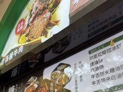 -黑窑厂糖油饼烤鸭·清真菜(旗舰店)