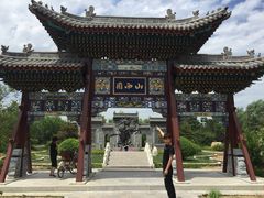 山西旅游走起&nbsp;找闺蜜-武清南湖绿博园