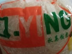-秋英饭团(大庙新村店)