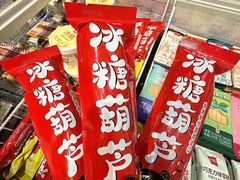 -老鼎丰(靖宇街总店)