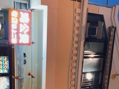 -二楼老店重庆鸡公煲(真光路店)
