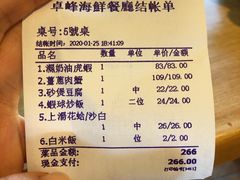 -ZF Seafood Restaurant 卓峰海鲜餐