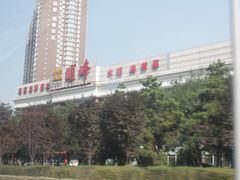 门面-顺峰(南二环店)