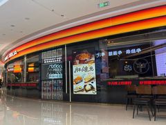 -胖哥俩肉蟹煲(萧山加州阳光店)