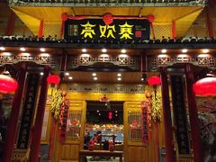 门面-亮欢寨酸汤鱼(沙冲路店)