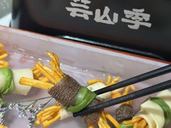 -芸山季·云南野生菌火锅(人民广场来福士店)